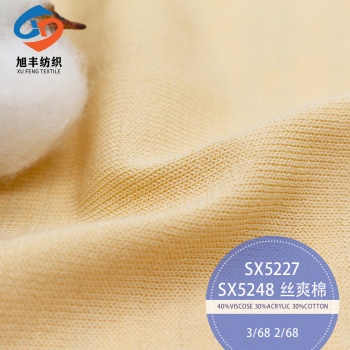 SX5227 SX5248 丝爽棉